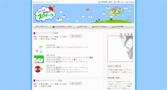 Desktop Screenshot of etoys.jp