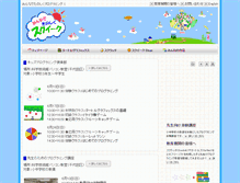Tablet Screenshot of etoys.jp